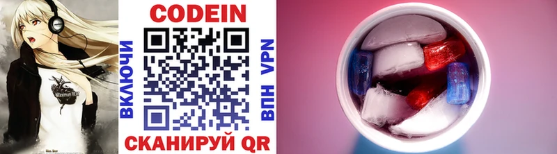 Codein напиток Lean (лин)  Купить  Отрадный 