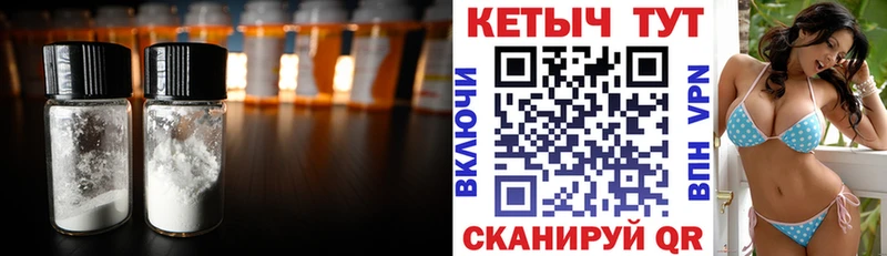 Кетамин VHQ  Купить  Отрадный 