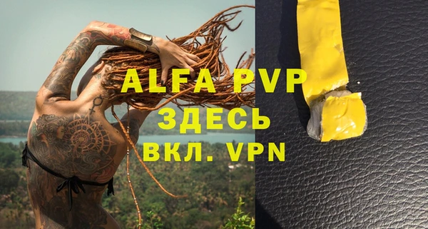 ALPHA-PVP Белоозёрский