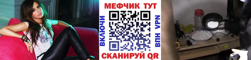 МЯУ-МЯУ 4 MMC Купить Отрадный