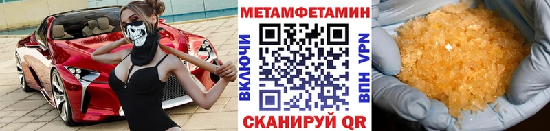 Первитин Methamphetamine  Купить  Отрадный 
