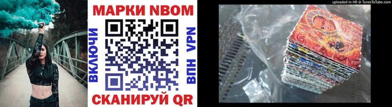 Купить где  Отрадный  Марки N-bome 1500мкг 